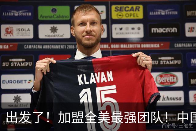 出发了！加盟全美最强团队！中国男篮未来外线核心